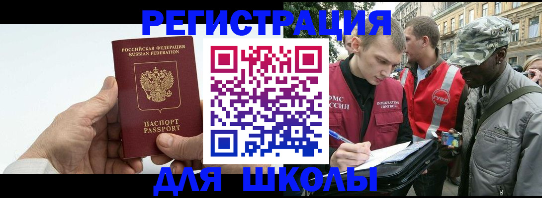 временная регистрация законно в Нарьян-Маре