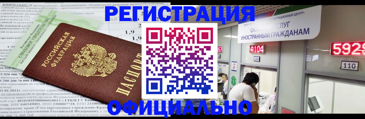 временная регистрация поиск в Нарьян-Маре