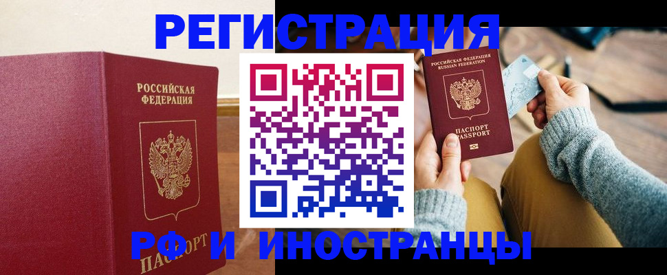 временная регистрация госуслуги в Нарьян-Маре