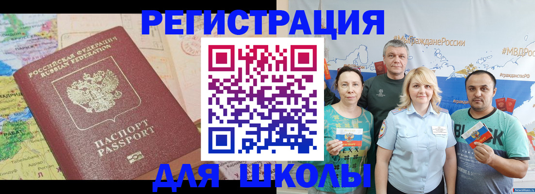прописка для работы в Нарьян-Маре